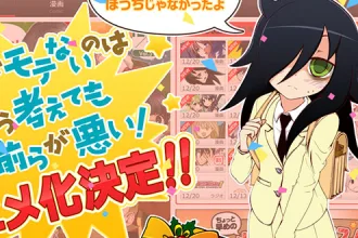 WataMote