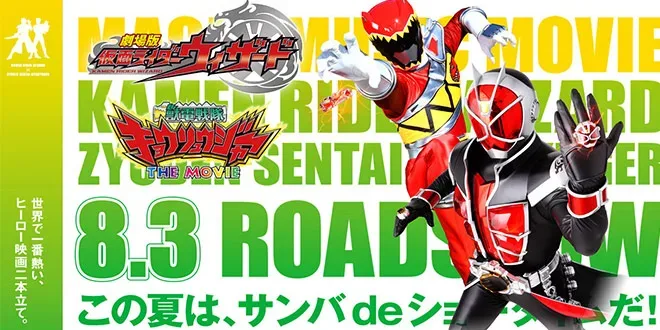 Kamen Rider Wizard/Zyuden Sentai Kyoryuger Teaser