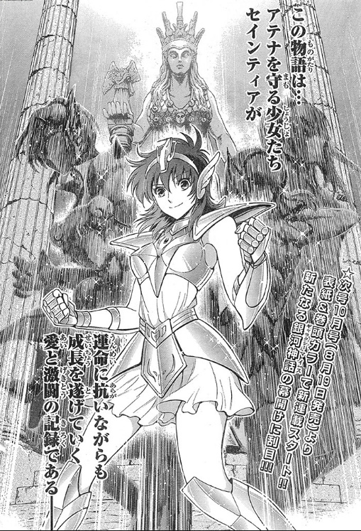 Saintia-Shô-03