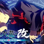 『劇場版 中二病でも恋がしたい!』のフル予告編です。