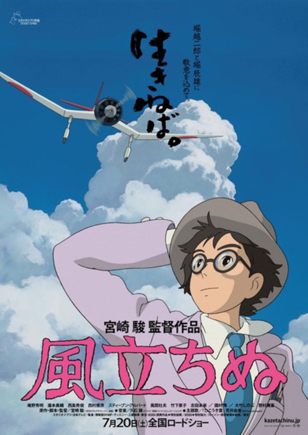 Filme-the-wind-rises-poster
