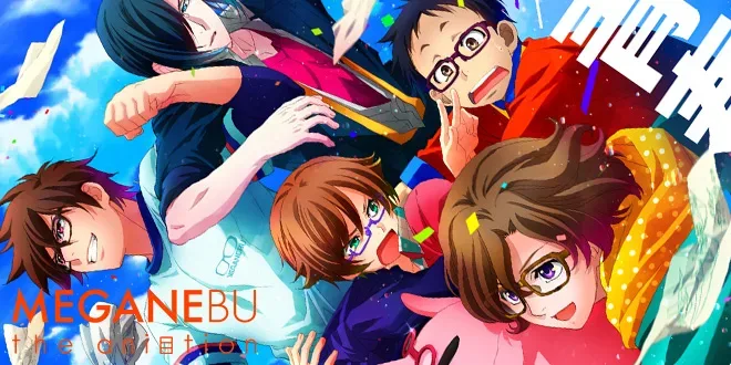 Meganebu Anime
