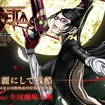 Bayonetta
