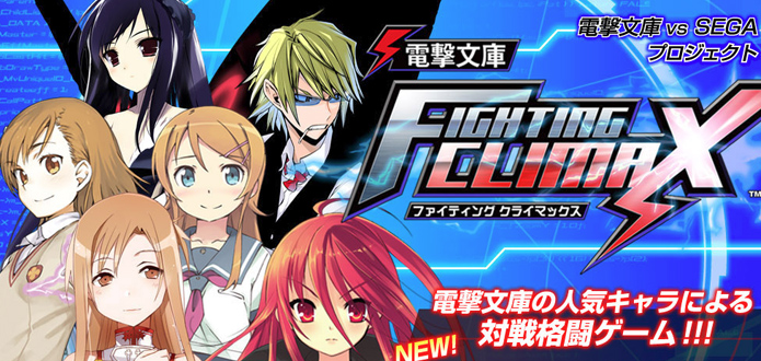Game-Sega-Dengeki-Cano-Fighting-Climax