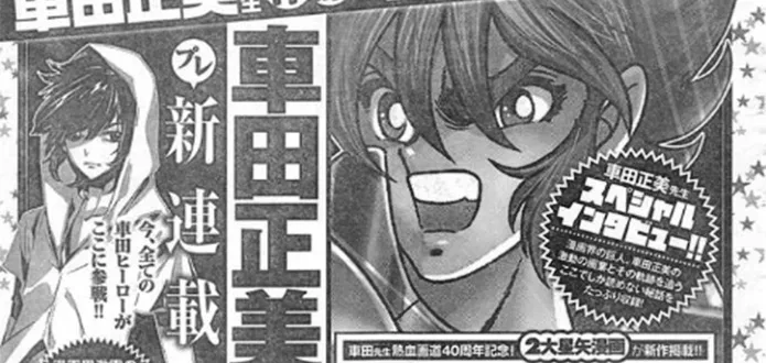 MASAMI KURUMADA - El autor lanzará un nuevo manga pronto