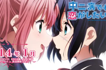 Chuunibyou anime