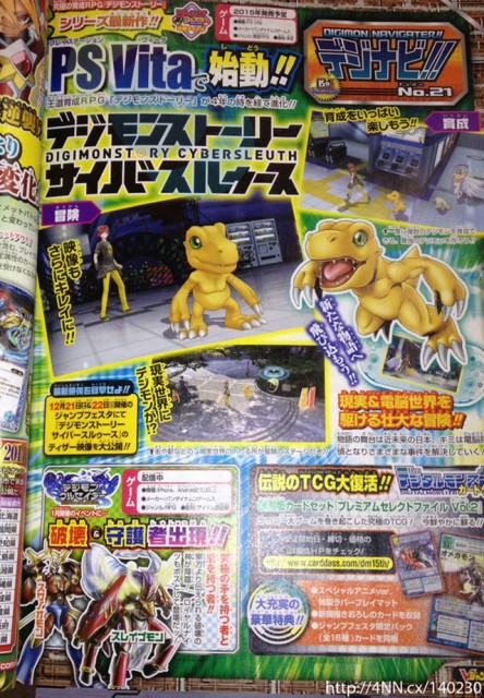 Digimon Story Cybersleuth