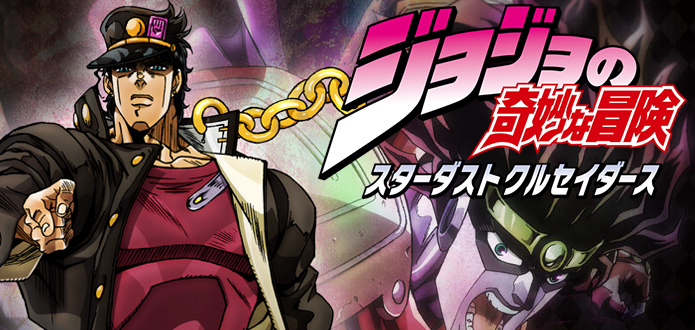 JoJo’s-Bizarre-Adventure