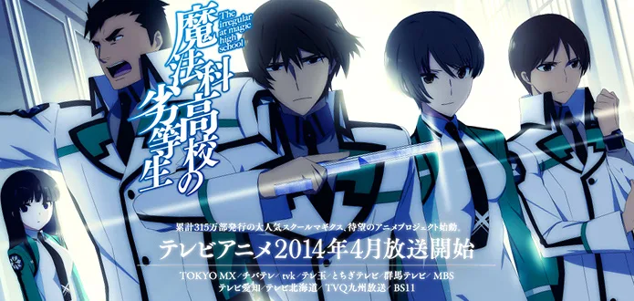 Mahouka Koukou à Retiredi