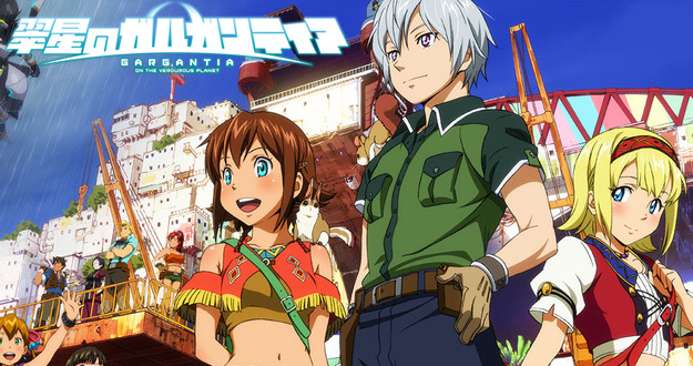 Suisei-no-Gargantia-ova