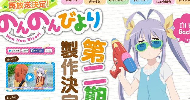 Non-Non-Biyori-2