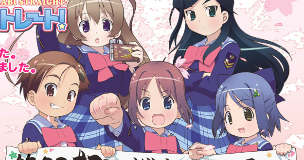 学園ユートピア・マナビ・ストレート！