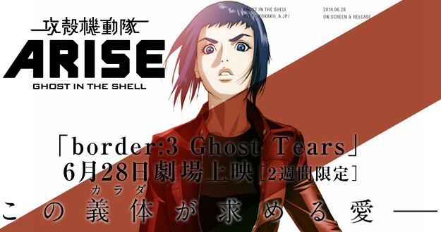 Ghost-arise-3