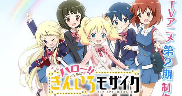 ハロー!!～きんいろモザイク～