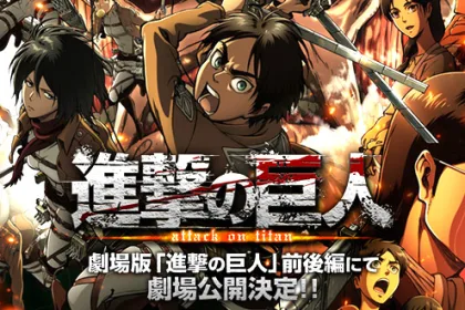 Shingeki no Kyojin