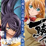 Ikki Tousen - Trailer First OVA Menang!