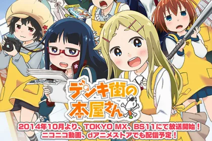 Denki-Gai