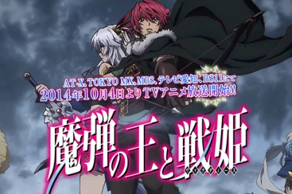 Lord Marksman And Vanadis: Anime gets new promotional videos