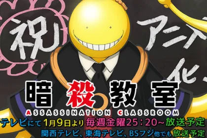 Assassination Classroom - Anime gets promotional video