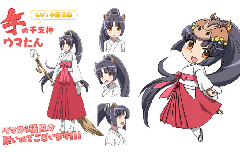 etotama-character-design-atan