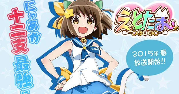 Etotama