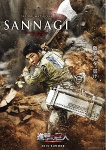 Satoru Matsuo sebagai Sannagi