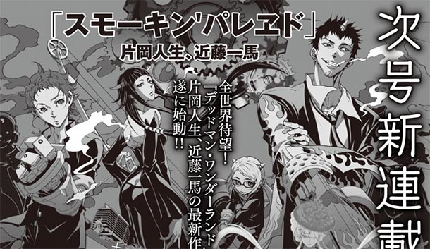 Smokin’Parade-mangá