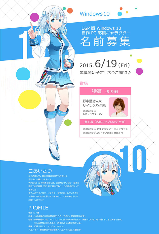 Tōko-madobe-Microsoft