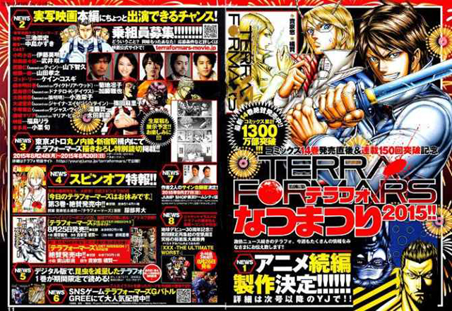 terra-formars-young-jump