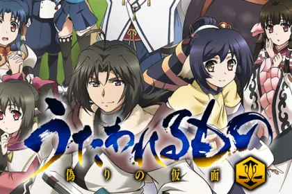 Utawawarumono: Itsuwari No Kamen gana un nuevo trailer