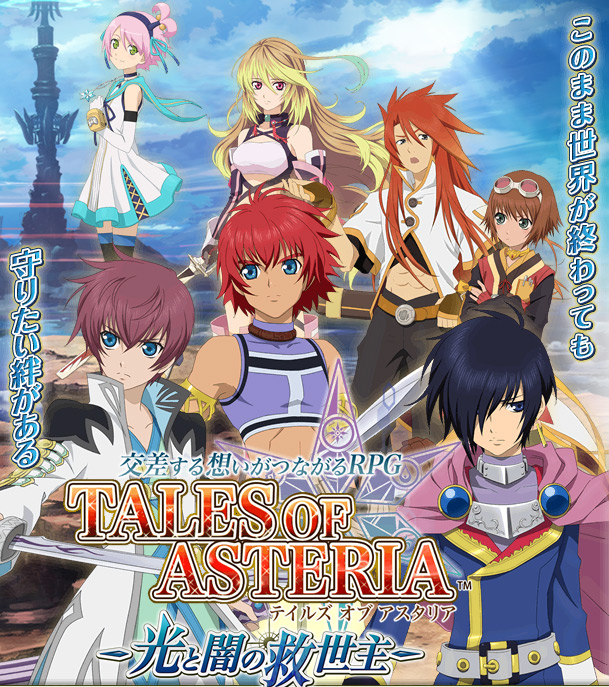 Tales-of-Asteria--Hikari-to-Yami-no-Kyūseishu