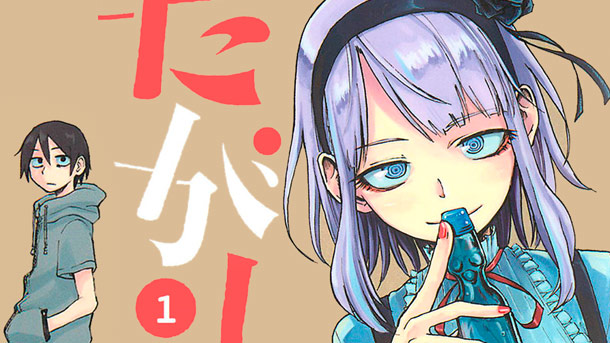 Dagashi Kashi – Mangá ganha adaptação em anime!