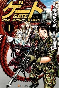 gate