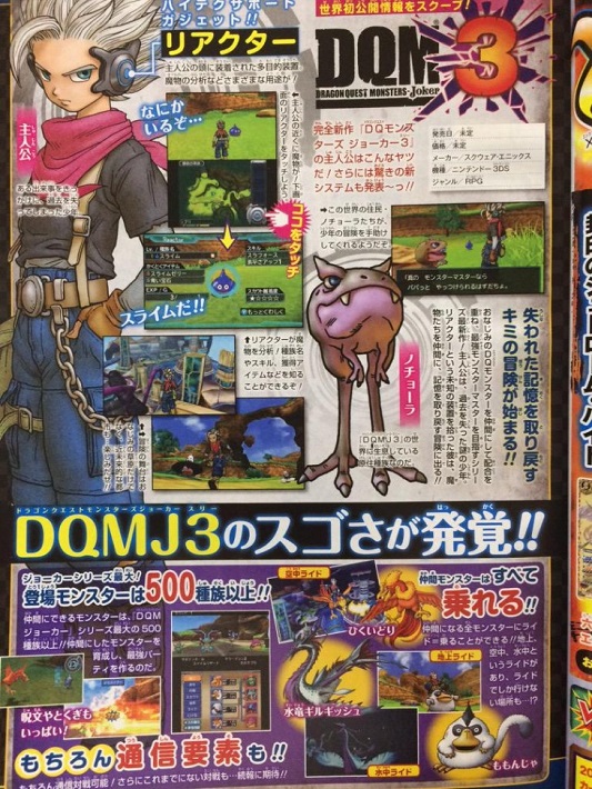 DQMJ3-Scan_10-15-15-730x973