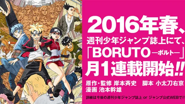NARUTO-BORUTO-の漫画は岸本先生が監修！