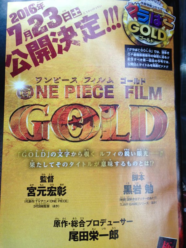 key-one-piece-film-gold