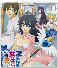 Anime-primavera-2016-netoge-no-yome ..