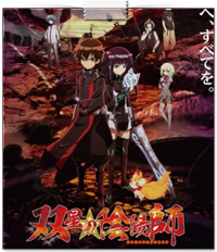 Anime-Primavera-2016-Sousei-No-Onmyouji