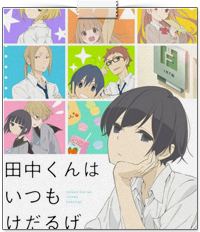 Tanaka-kun wa Istumo