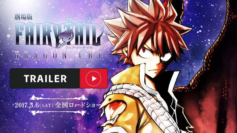 Fairy Tail Dragon Cry Trailer