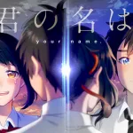 漫画-君の名は-JBC-新海誠