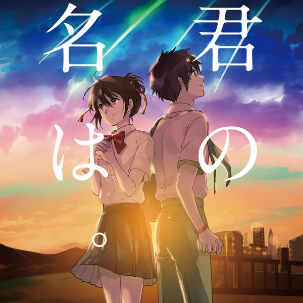 Kimi no Na wa Your Name