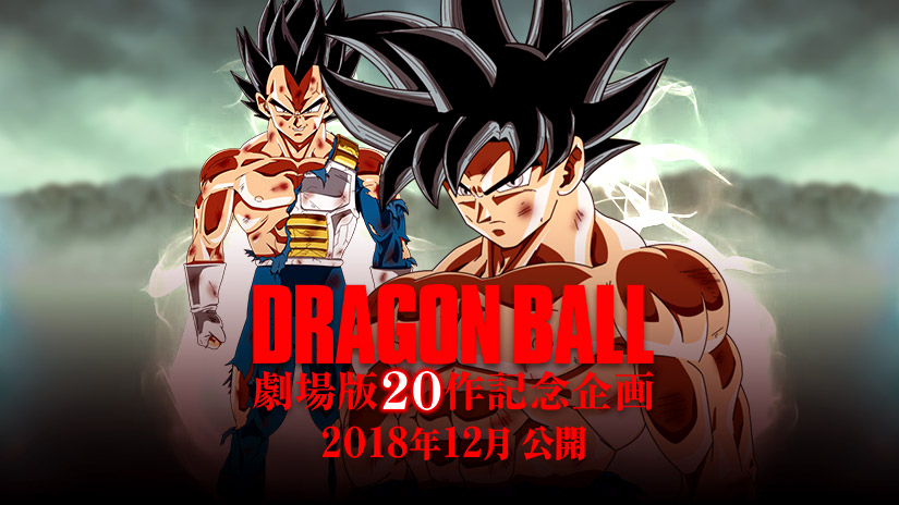 Novo filme de Dragon Ball em 2018 com roteiro de Akira Toriyama!