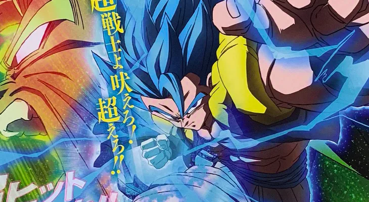 Dragon Ball Super Broly plus d&#39;un million de billets en 6 jours