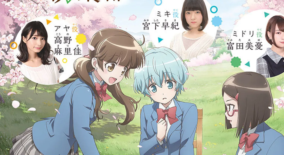 Houkago