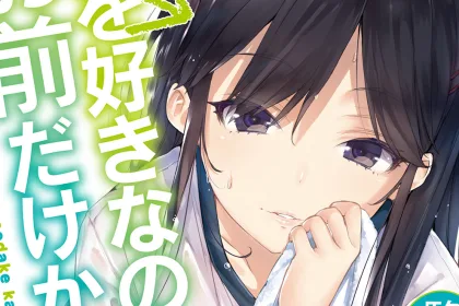 Ore wo suki nano wa omae dake ka yo anime débuts en octobre!