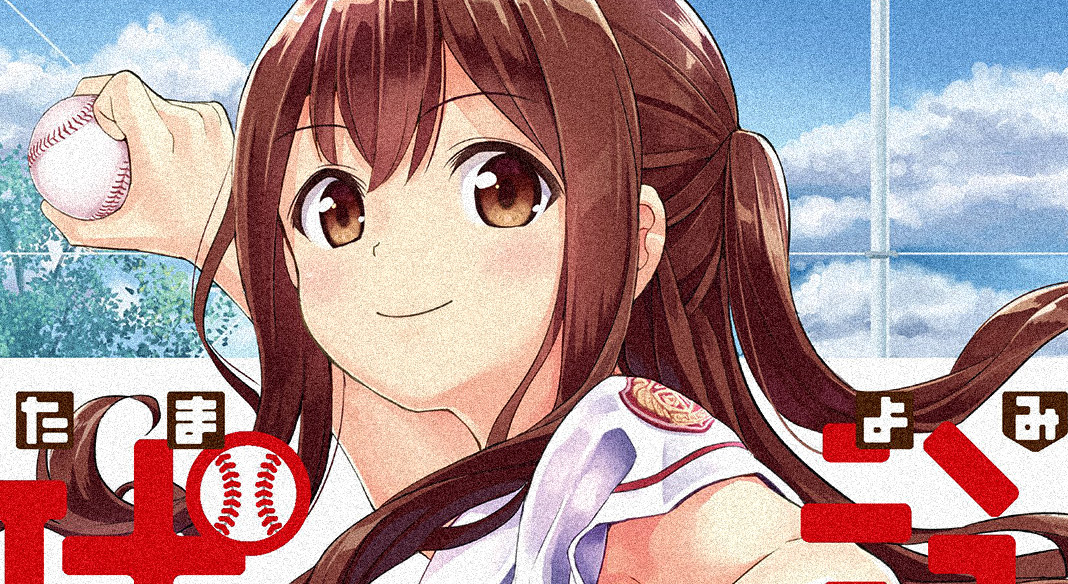 tamayomi mangá de beisebol ganha anime