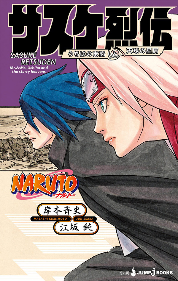 Anunciado novo mangá com foco em Sasuke e Sakura