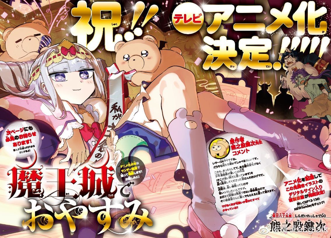 maoujou