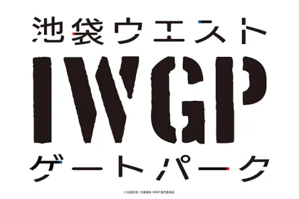 Ikebukuro West Gate Park terá anime em 2020